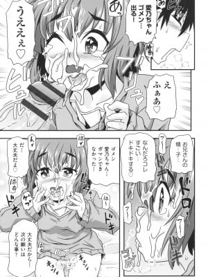 [アンソロジー] 少女組曲 22_188