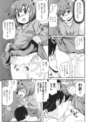[アンソロジー] 少女組曲 22_186
