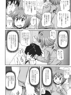 [アンソロジー] 少女組曲 22_185