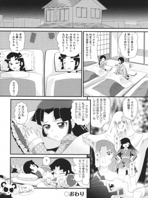 [みにおん] 童貞のオレが霊体になってヤリちん生活_029