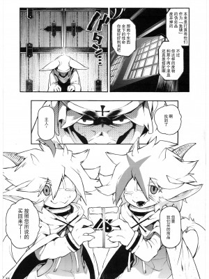 [辰ノ万屋 (ぱりぽい)] 型録エキストラ [逃亡者×真不可视汉化组]_32