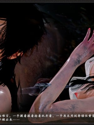 [3D][zhushiwo123] 神雕秘传外传-黄蓉之曾经沧海篇 01 蒙羞_0087