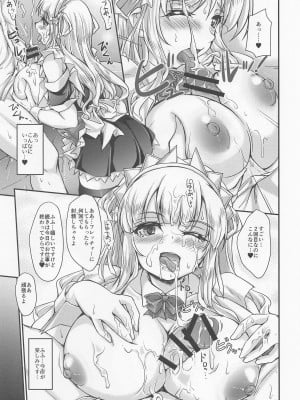 (COMIC1☆20) [生徒会室 (あきもと大)] アメリカのメイドさん (艦隊これくしょん -艦これ-)_10