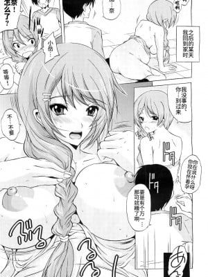 [矢島Index] だから…気づいてよね (コミックメガストアH 2010年7月号) [不咕鸟汉化组]_07