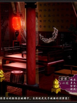[3D][zhushiwo123] 神雕秘传外传-黄蓉之曾经沧海篇 02-春凳_0013