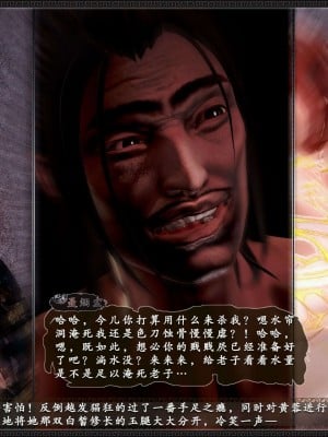 [3D][zhushiwo123] 神雕秘传外传-黄蓉之曾经沧海篇 02-春凳_0032