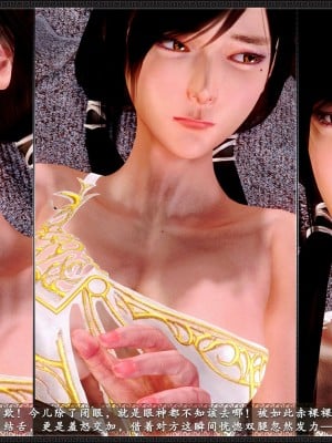 [3D][zhushiwo123] 神雕秘传外传-黄蓉之曾经沧海篇 02-春凳_0035