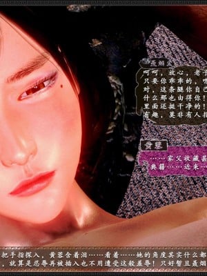[3D][zhushiwo123] 神雕秘传外传-黄蓉之曾经沧海篇 02-春凳_0056
