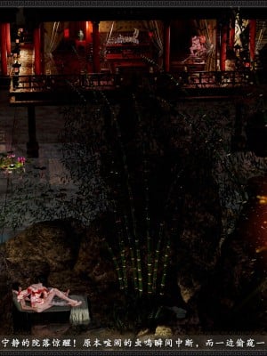 [3D][zhushiwo123] 神雕秘传外传-黄蓉之曾经沧海篇 02-春凳_0176