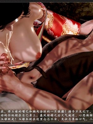[3D][zhushiwo123] 神雕秘传外传-黄蓉之曾经沧海篇 02-春凳_0186
