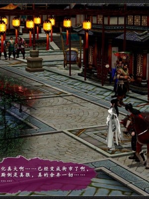 [3D][zhushiwo123] 神雕秘传外传-黄蓉之曾经沧海篇 03-妓院_0036