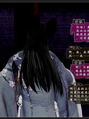 [3D][zhushiwo123] 神雕秘传外传-黄蓉之曾经沧海篇 03-妓院_0045