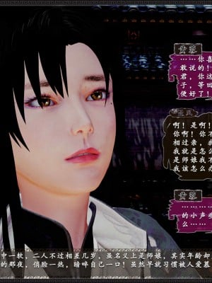 [3D][zhushiwo123] 神雕秘传外传-黄蓉之曾经沧海篇 03-妓院_0046