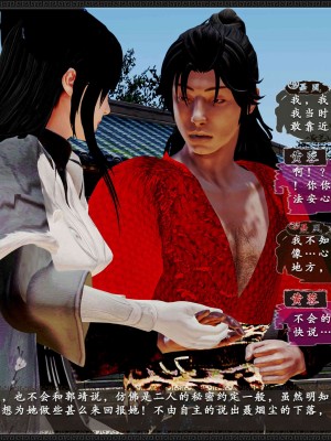 [3D][zhushiwo123] 神雕秘传外传-黄蓉之曾经沧海篇 03-妓院_0048