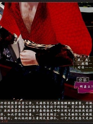 [3D][zhushiwo123] 神雕秘传外传-黄蓉之曾经沧海篇 03-妓院_0049