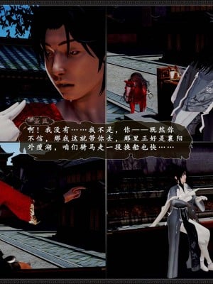 [3D][zhushiwo123] 神雕秘传外传-黄蓉之曾经沧海篇 03-妓院_0055