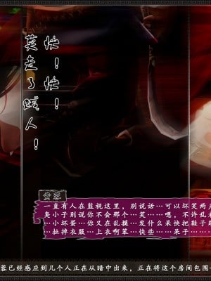 [3D][zhushiwo123] 神雕秘传外传-黄蓉之曾经沧海篇 03-妓院_0100