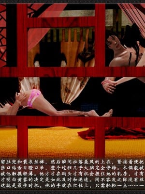 [3D][zhushiwo123] 神雕秘传外传-黄蓉之曾经沧海篇 03-妓院_0109