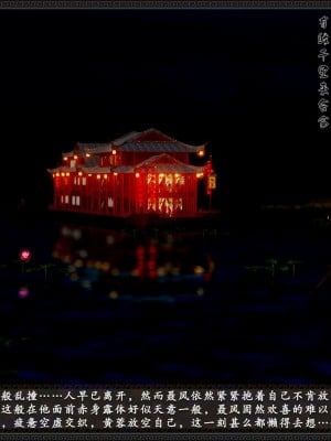 [3D][zhushiwo123] 神雕秘传外传-黄蓉之曾经沧海篇 03-妓院_0122