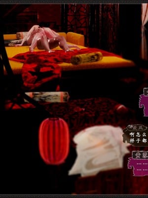 [3D][zhushiwo123] 神雕秘传外传-黄蓉之曾经沧海篇 03-妓院_0196