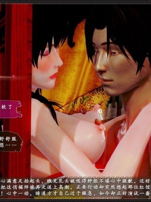 [3D][zhushiwo123] 神雕秘传外传-黄蓉之曾经沧海篇 03-妓院_0239