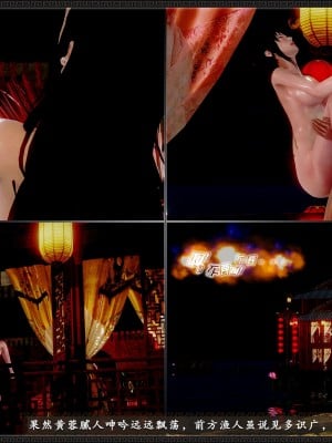 [3D][zhushiwo123] 神雕秘传外传-黄蓉之曾经沧海篇 03-妓院_0301