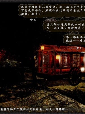 [3D][zhushiwo123] 神雕秘传外传-黄蓉之曾经沧海篇 04-嬲_0010