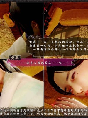 [3D][zhushiwo123] 神雕秘传外传-黄蓉之曾经沧海篇 04-嬲_0079