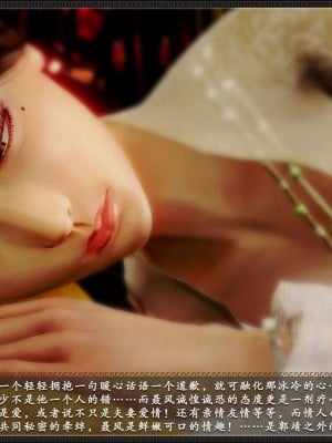 [3D][zhushiwo123] 神雕秘传外传-黄蓉之曾经沧海篇 04-嬲_0082