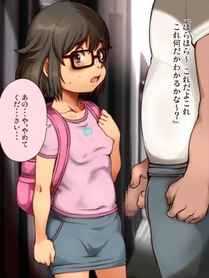 [十字路] 路地裏ロリビッチ_04_06