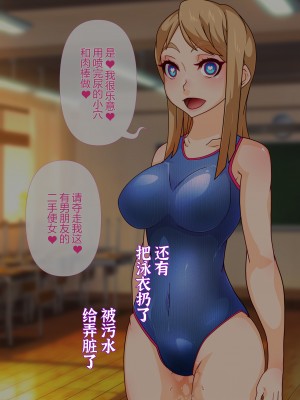 [狗都不做个人汉化][眼帯クリティカル (BeLu)] 自作の最強洗脳アプリで女の子達を僕専用肉人形にするお話_110