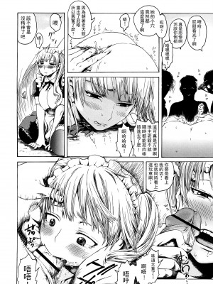 [石川シスケ] みだらなけもの [萌舞の里组汉化]_085
