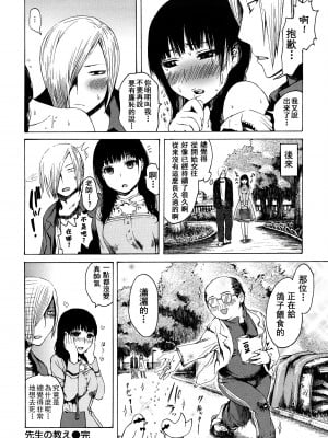 [石川シスケ] みだらなけもの [萌舞の里组汉化]_057