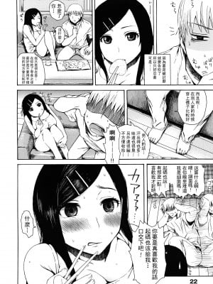 [石川シスケ] みだらなけもの [萌舞の里组汉化]_027
