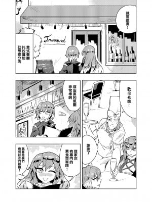 (Reitasai 19) [Senmura] 弟控圣和换装太子（Touhou Project）[Five9个人汉化]_17