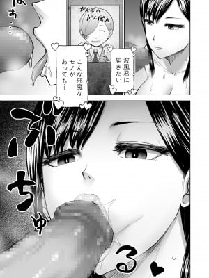[Studio TAGATA (よんたろう)] 無表情彼女の笑顔スイッチ_31