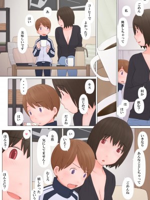[ぽんふぁーず] お姉さんに誘われて (オリジナル)_0020