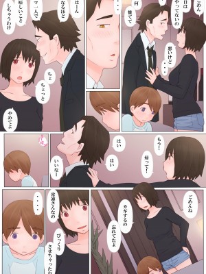 [ぽんふぁーず] お姉さんに誘われて (オリジナル)_0053