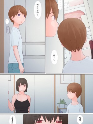 [ぽんふぁーず] お姉さんに誘われて (オリジナル)_0057