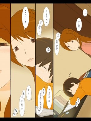 [ぽんふぁーず] ぽんふぁーず vol.2「ヨーコ」編_0031