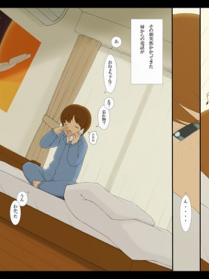 [ぽんふぁーず] ぽんふぁーず vol.3「年上のおねえさん」編_0003
