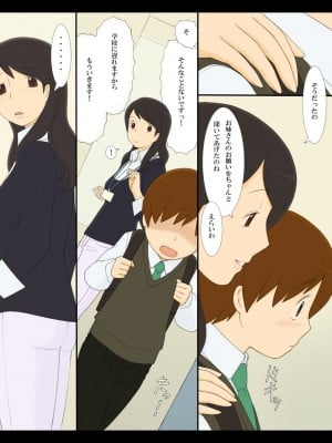 [ぽんふぁーず] ぽんふぁーず vol.3「年上のおねえさん」編_0007
