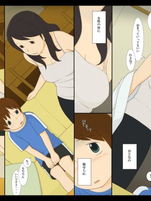[ぽんふぁーず] ぽんふぁーず vol.3「年上のおねえさん」編_0011