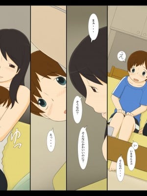 [ぽんふぁーず] ぽんふぁーず vol.3「年上のおねえさん」編_0012