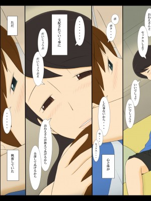 [ぽんふぁーず] ぽんふぁーず vol.3「年上のおねえさん」編_0015