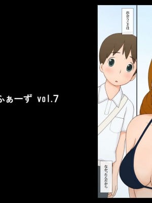 [ぽんふぁーず] ぽんふぁーず vol.7_0006