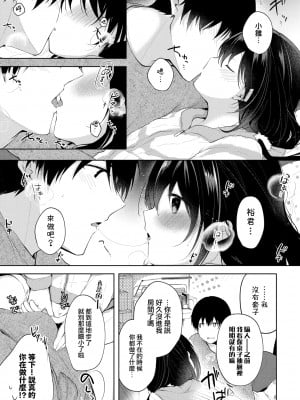 [こしの] 砂糖菓子より甘いこと。 + 4Pリーフレット [中国翻訳]_180
