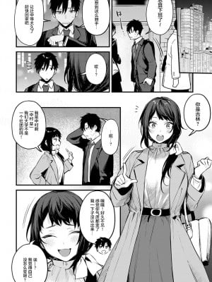 [だにまる] この恋に気づいて [中国翻訳] [DL版]_031