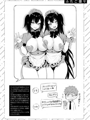 [だにまる] この恋に気づいて [中国翻訳] [DL版]_209