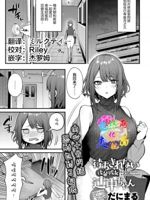 [だにまる] この恋に気づいて [中国翻訳] [DL版]_216